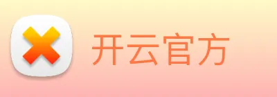 开云官方 logo